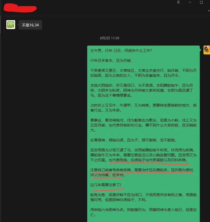 生活与健康客户反馈【1】