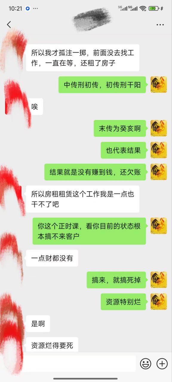 事业与机遇客户反馈(图1) photo_2025-10-31_22-58-57.jpg