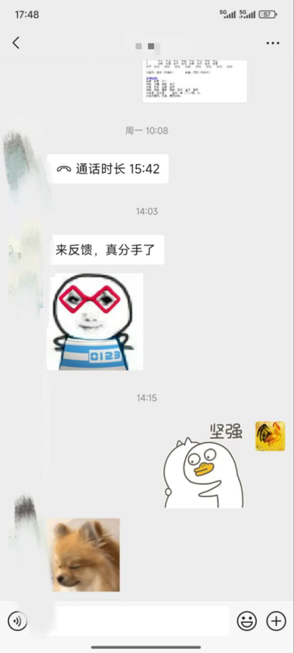 爱情与婚姻客户反馈【2】