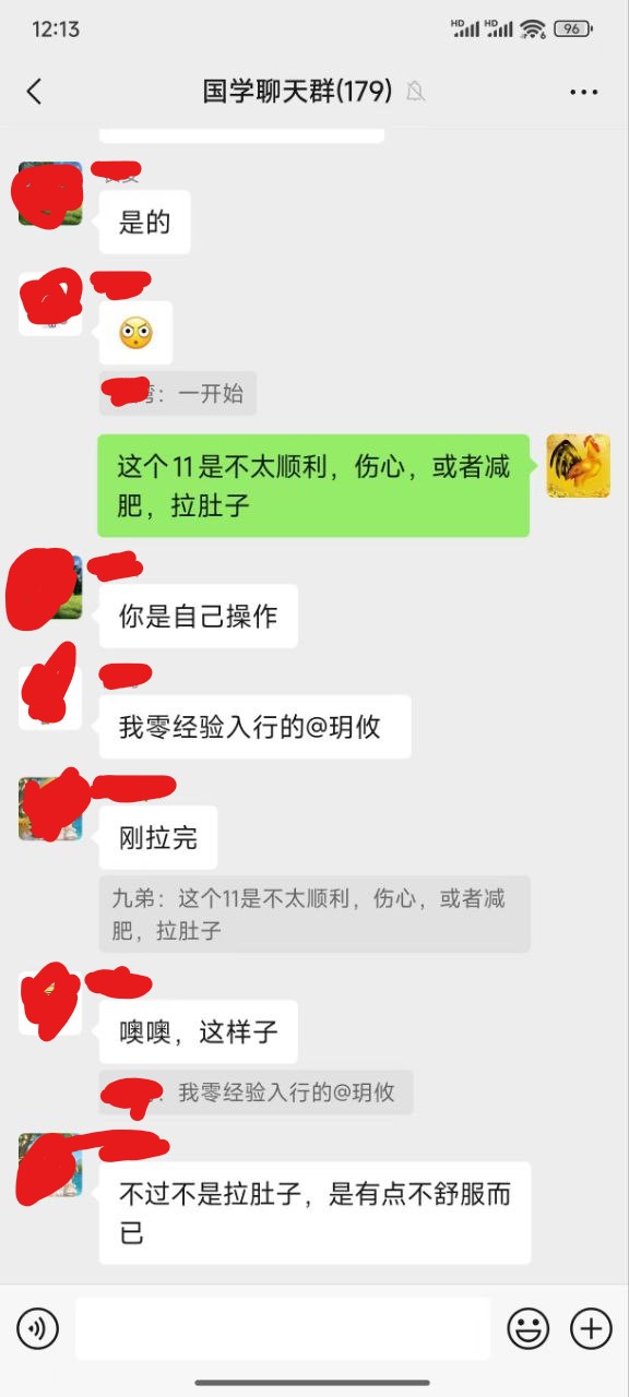 生活与健康客户反馈【4】